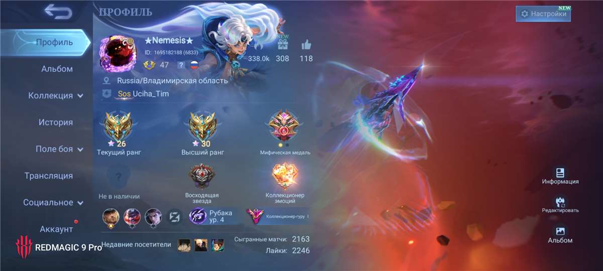 продажа аккаунта к игре Mobile Legends